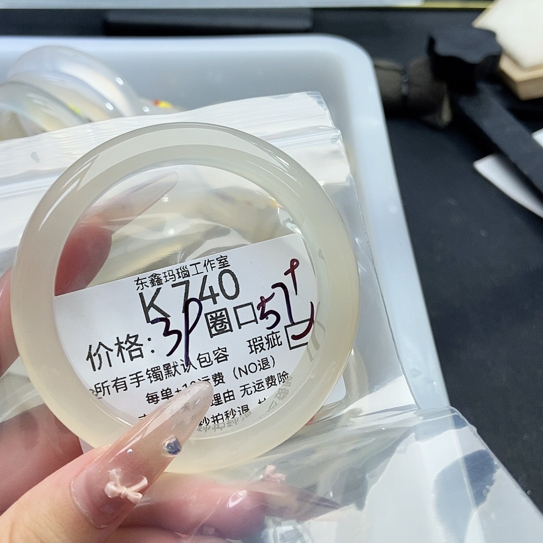 手镯玛瑙/玉髓未镶嵌张*740