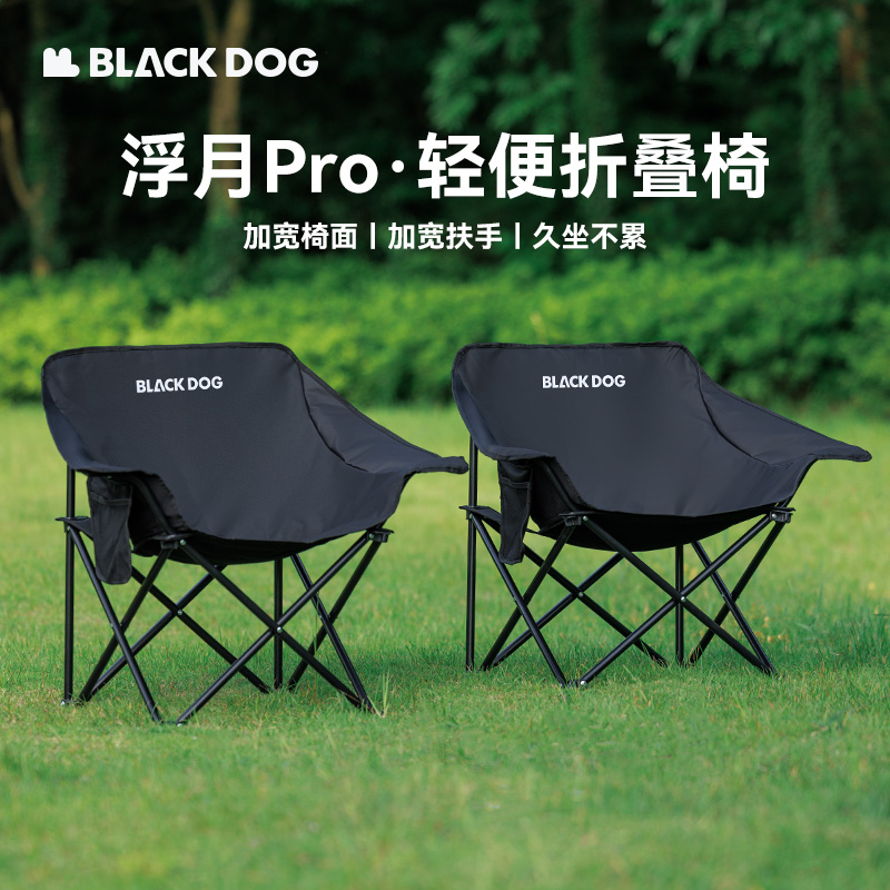 black dog 月亮椅露营收纳便携式折叠椅超强承重露营加大椅子钓椅