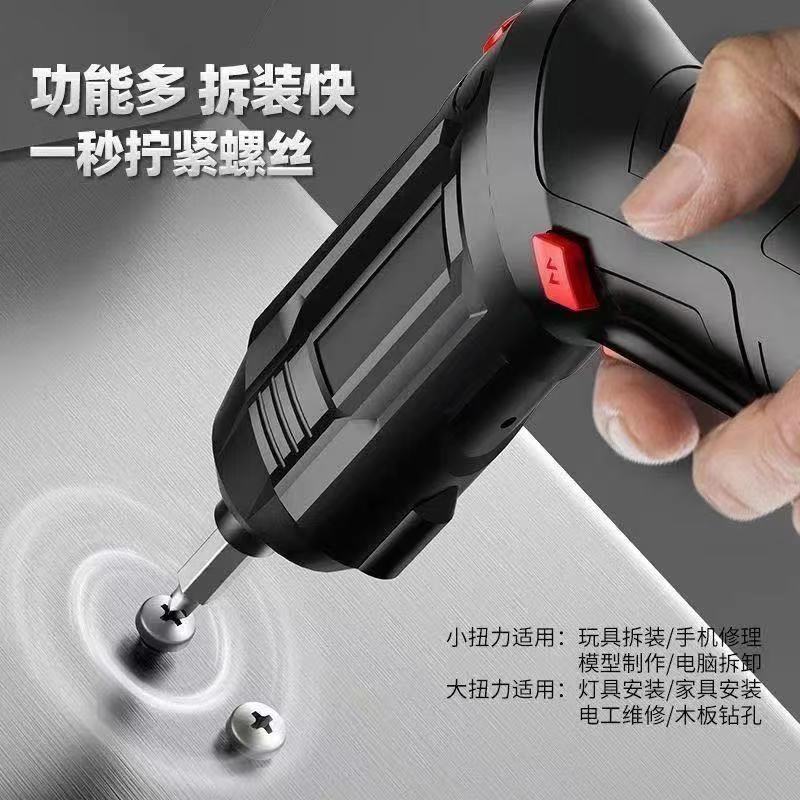品牌正品充电式家用小型多功能电动螺丝刀迷你锂电螺丝批电钻工具