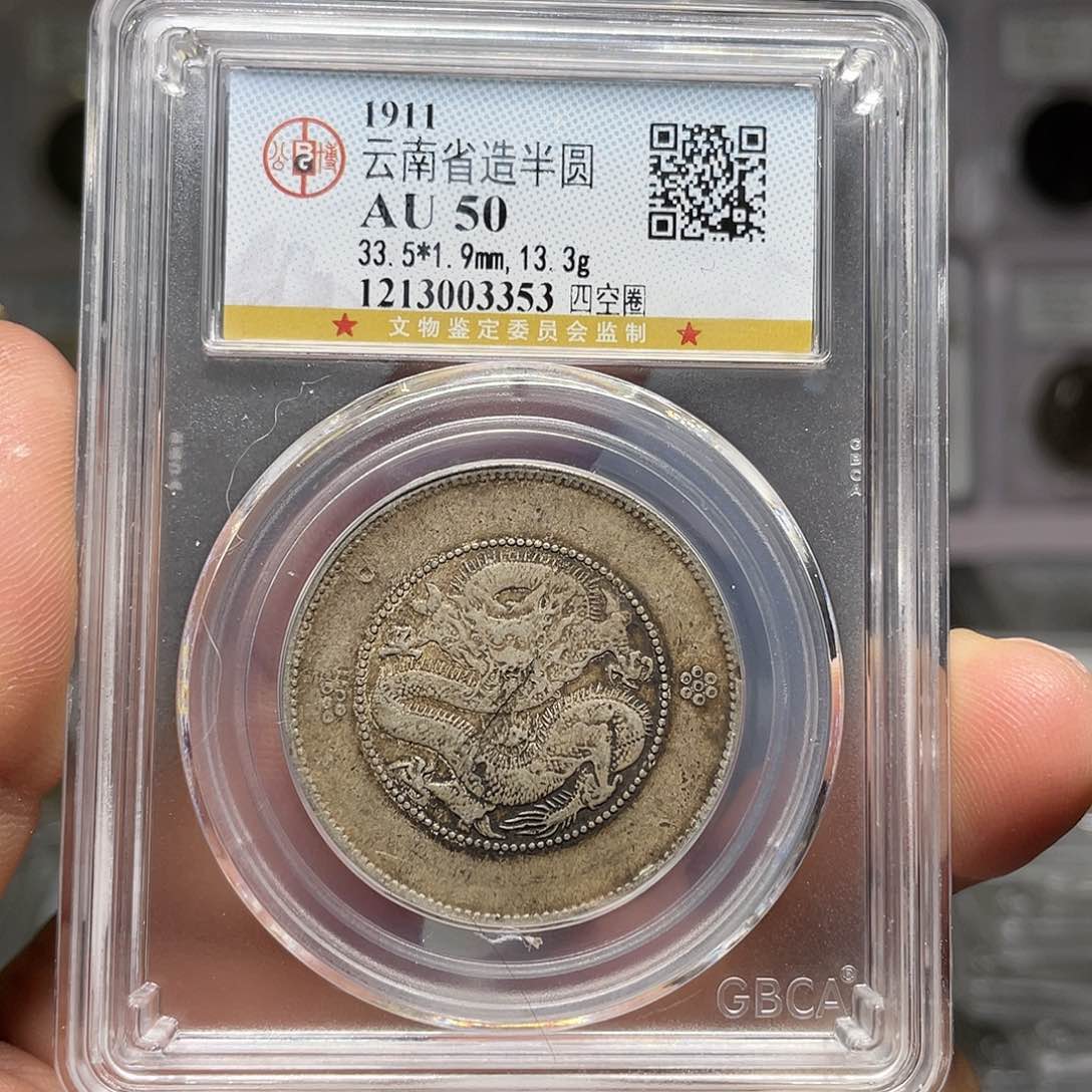 银如图所说的是一