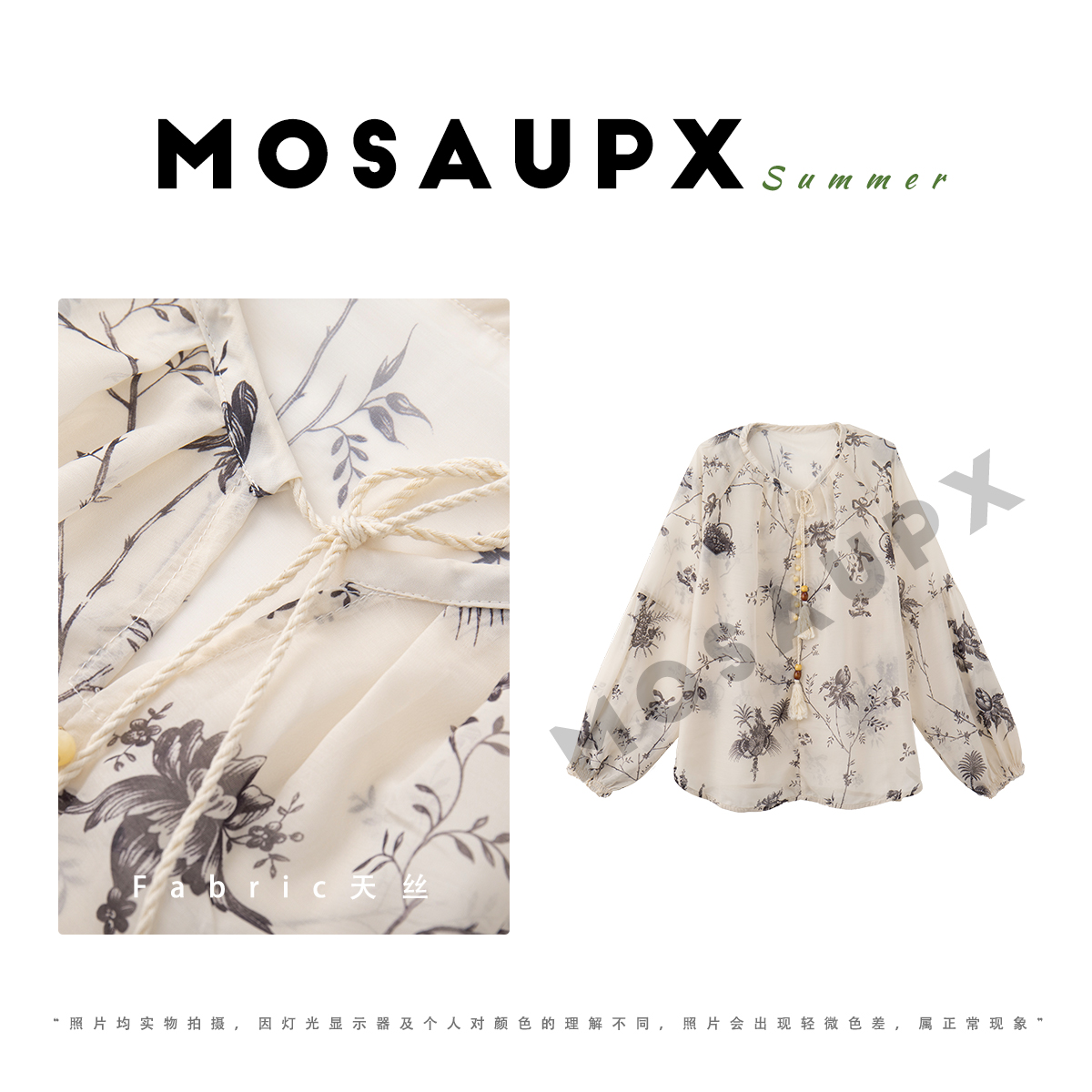 MOSAUPX猫猫【水墨丹青】抽绳流苏印花25年春长袖小衫M5XC004