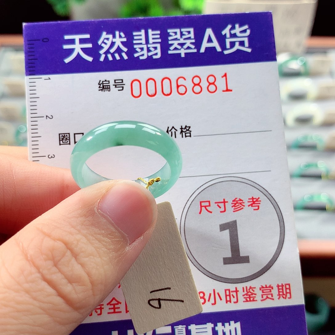 翡翠戒指未镶嵌16号