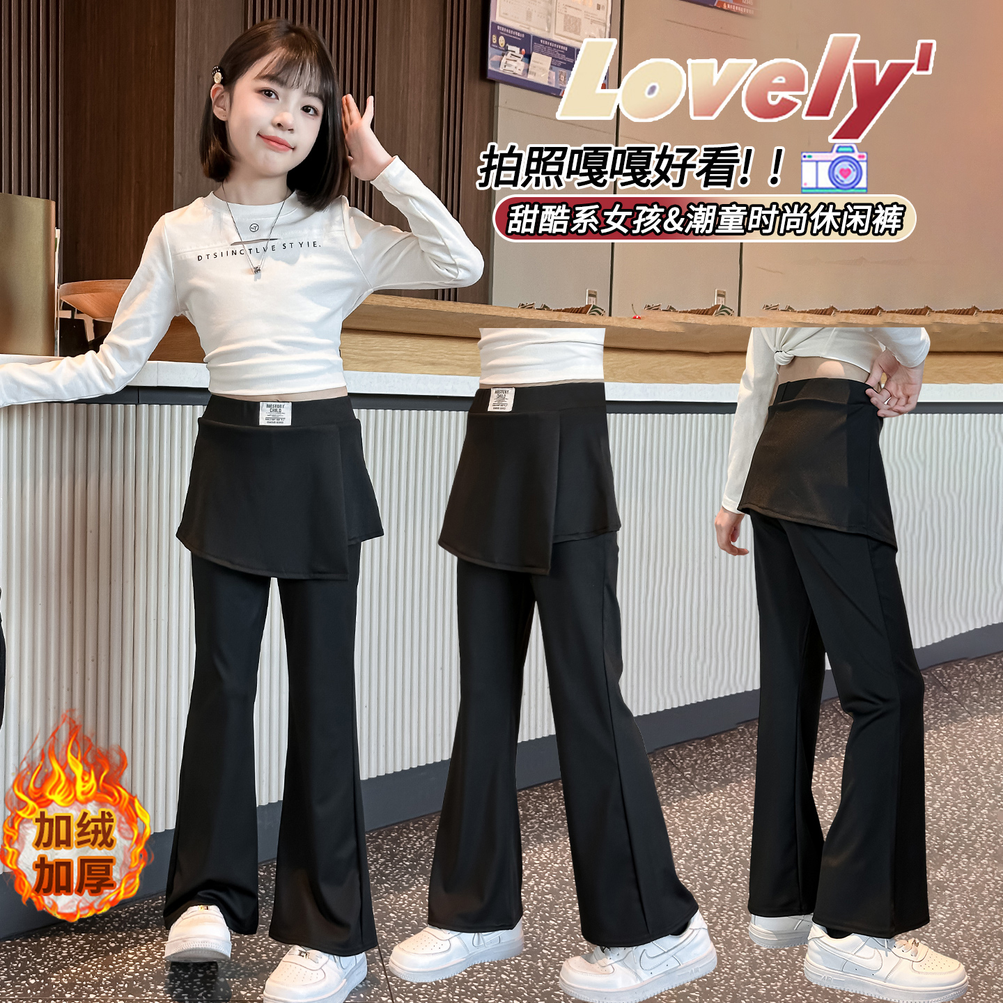 女童休闲喇叭裤2025新款加绒加厚中大童长裤裙裤秋冬季女孩裤子