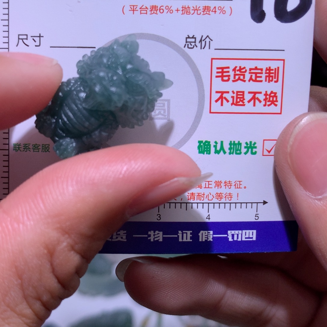 少***游定制翡翠未镶嵌11