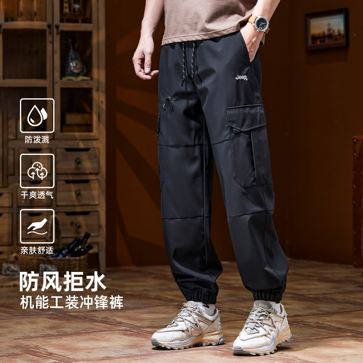 JEEP吉普2025秋季新款户外运动休闲裤韩版潮流百搭防风防水冲锋裤