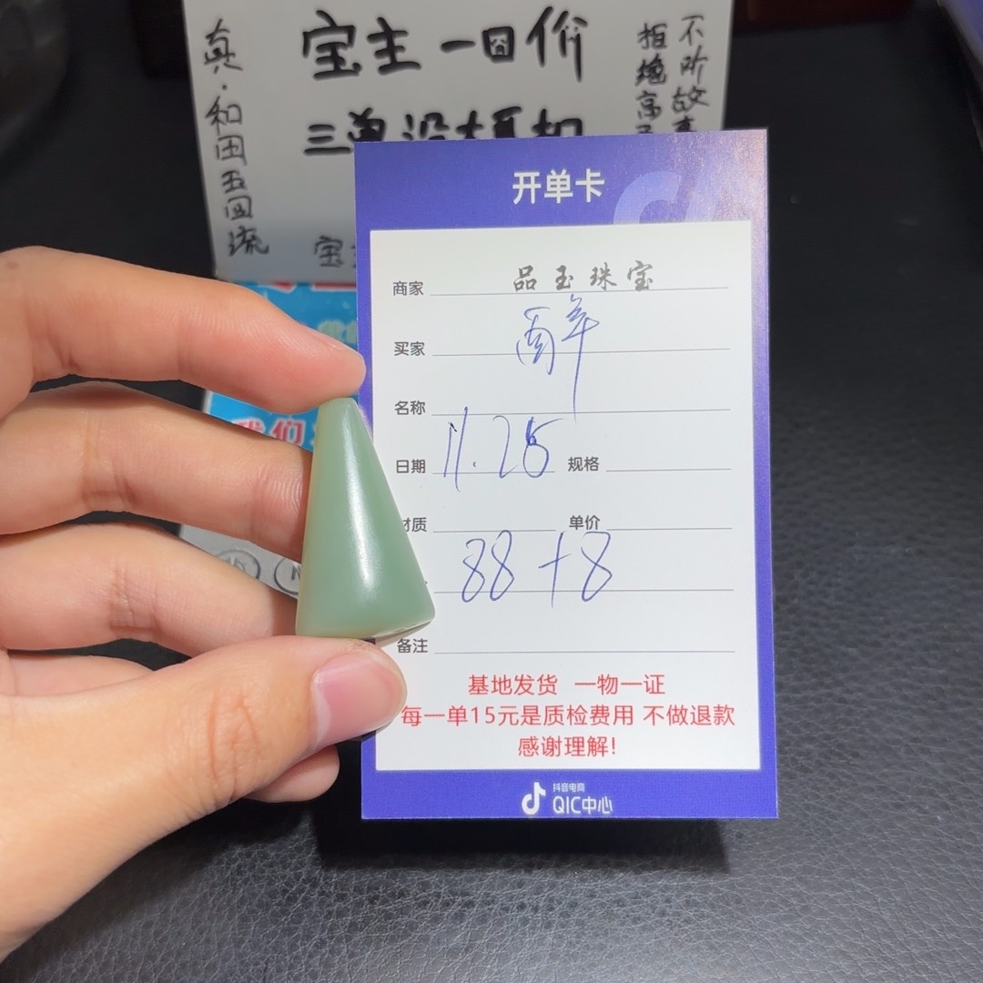 未镶嵌和田玉挂件醉***山
