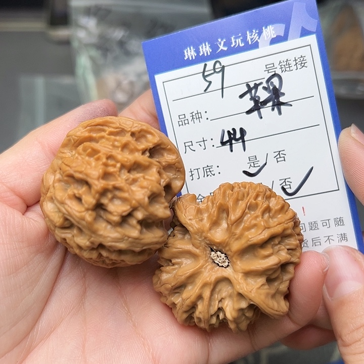 文玩核桃吊坠核桃59