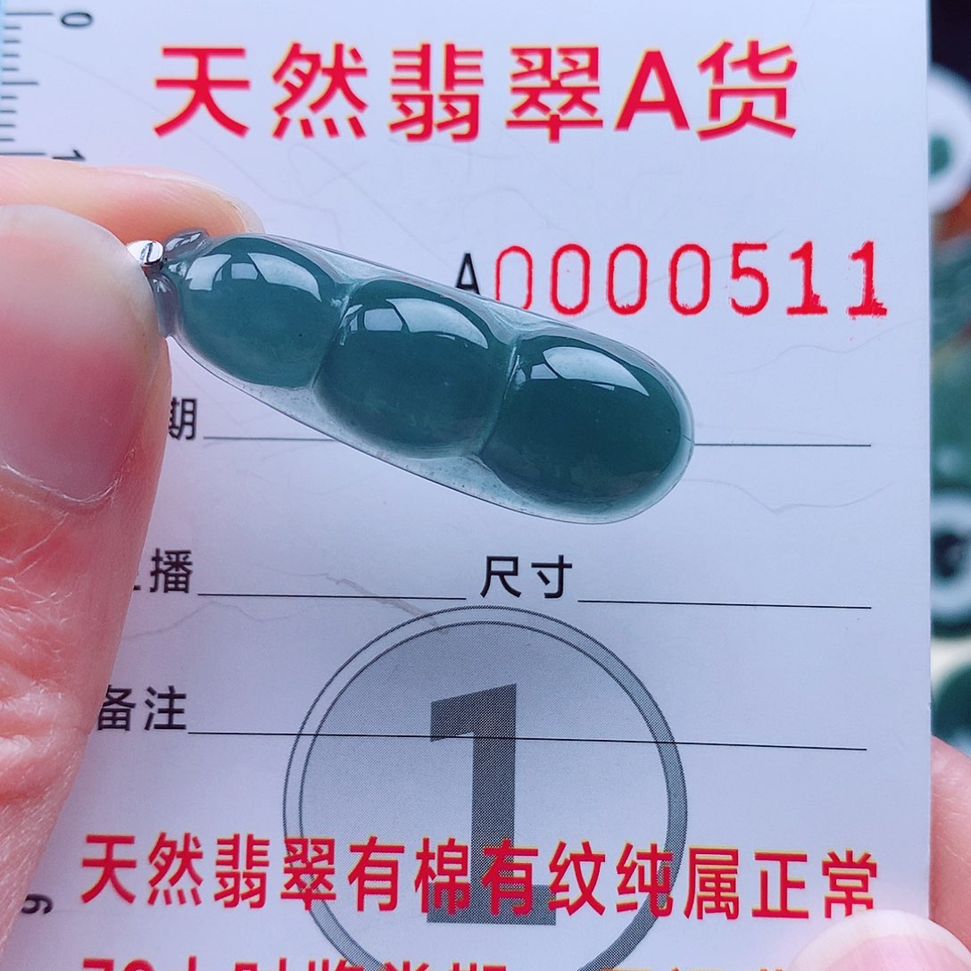 翡翠颈饰未镶嵌吊坠