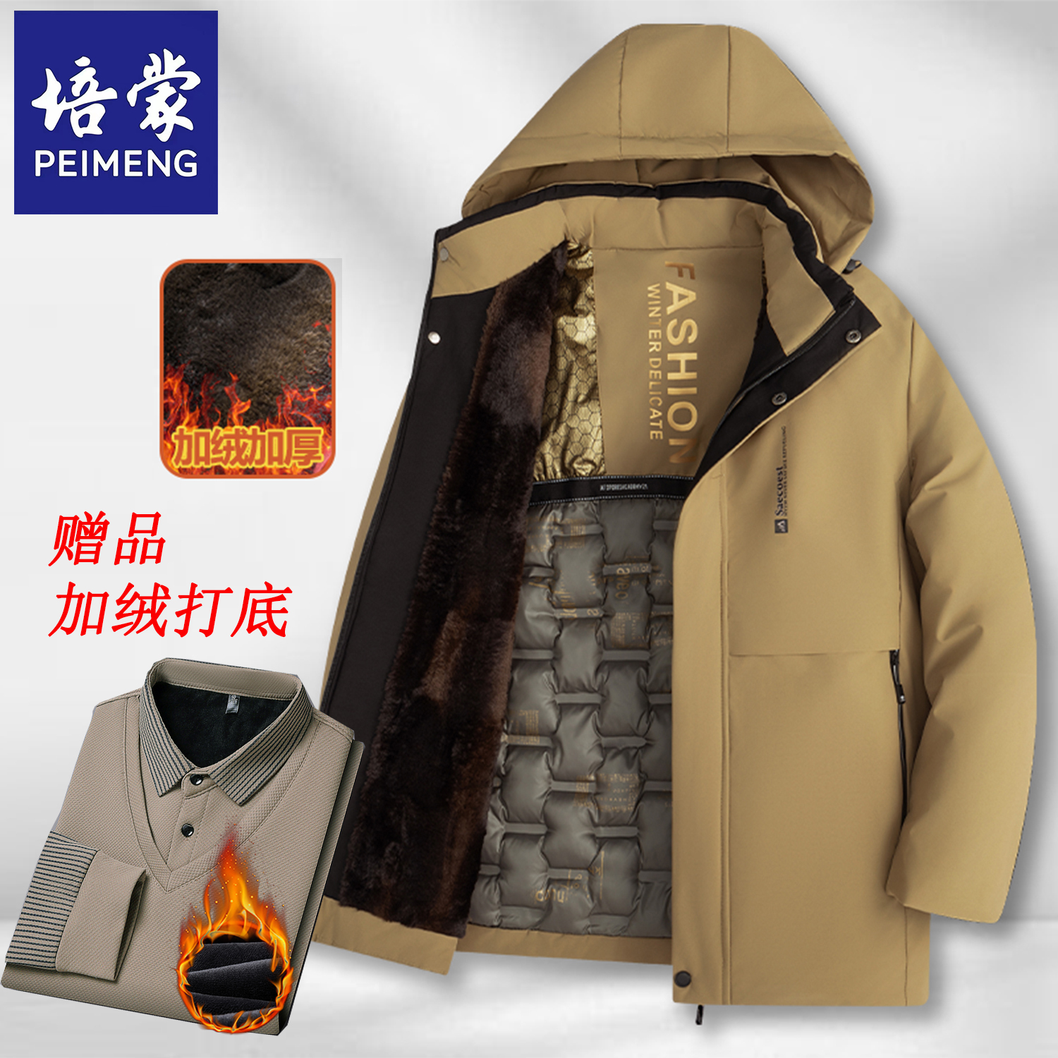 【买一送一】培蒙中长款男士棉衣加绒加厚冬季保暖连帽外套宽松棉服