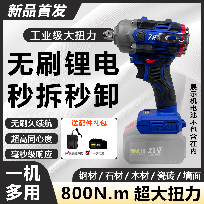 【工厂链接】蓝D锂电重型汽修冲击强力风炮架子工大扭力锂电板手