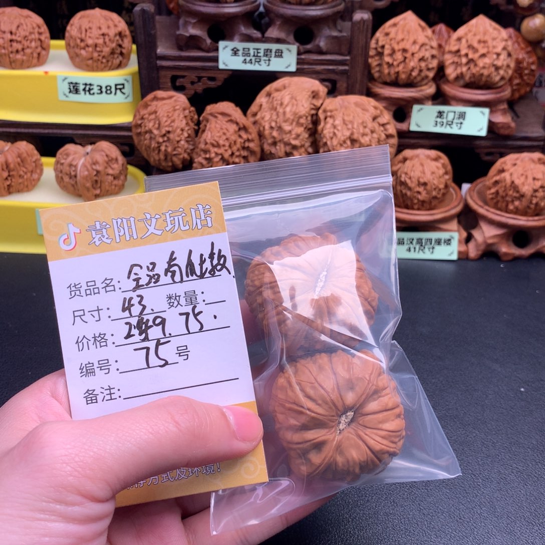 戒***壹文玩核桃把件文玩核桃75
