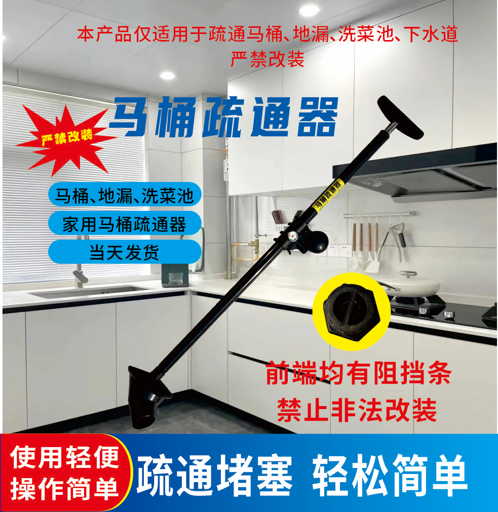 全新升级款马桶疏通器 用于疏通马桶、下水管道、地漏家用