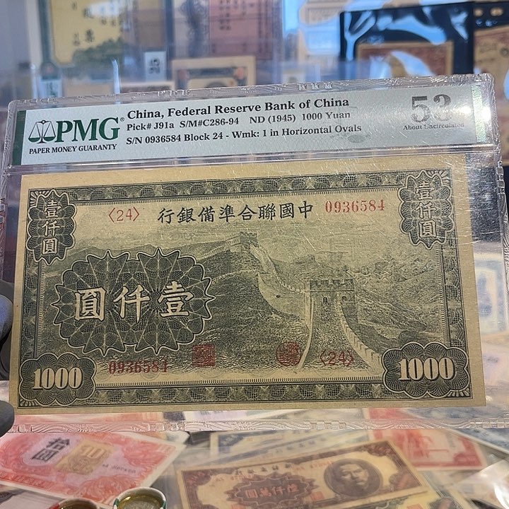中国联合主办银行