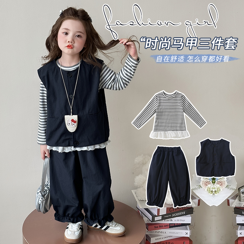 儿童套装2025春秋装新款女童秋季三件套女孩秋装马甲裤子打底衫潮