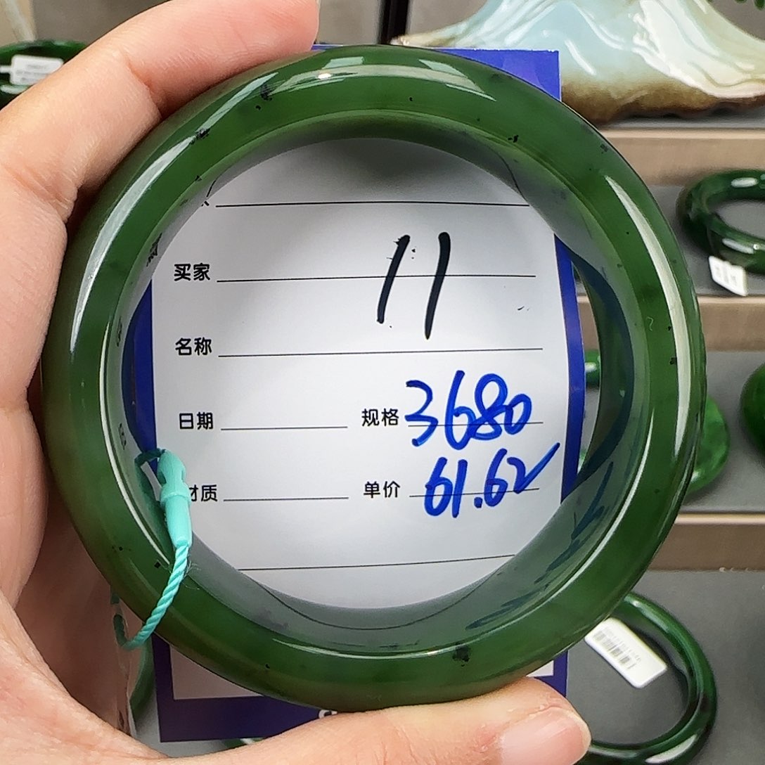 未镶嵌手镯和田玉（碧玉）