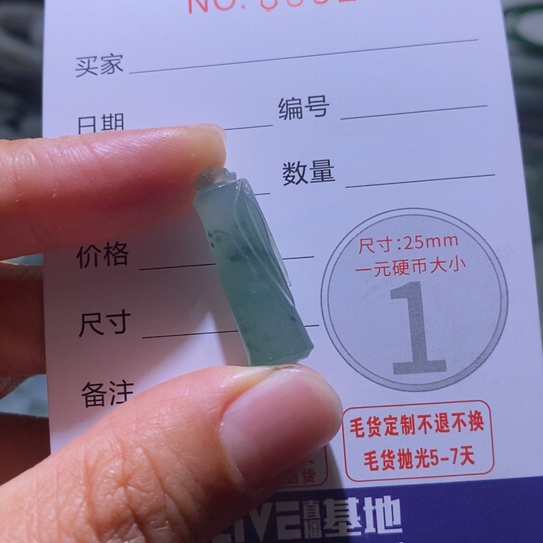 未镶嵌定制翡翠毛货