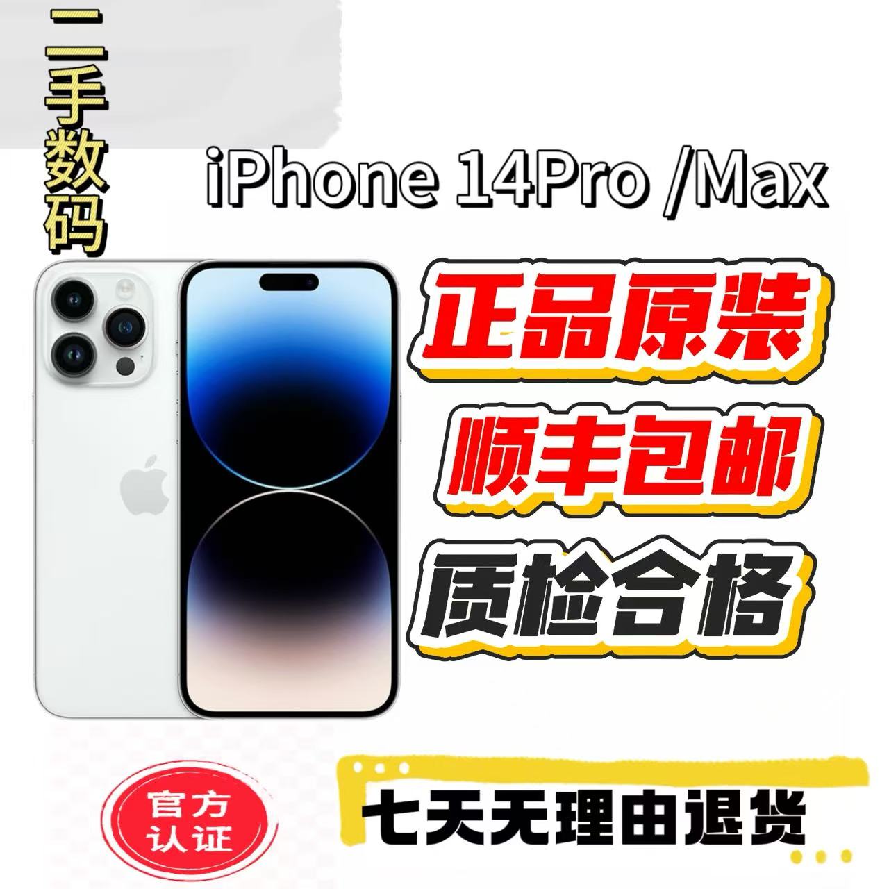 9新 Apple/苹果 /iPhone14promax国行正品二手|双卡手机原装