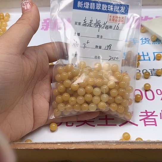 散珠翡翠亲**花翡翠散珠