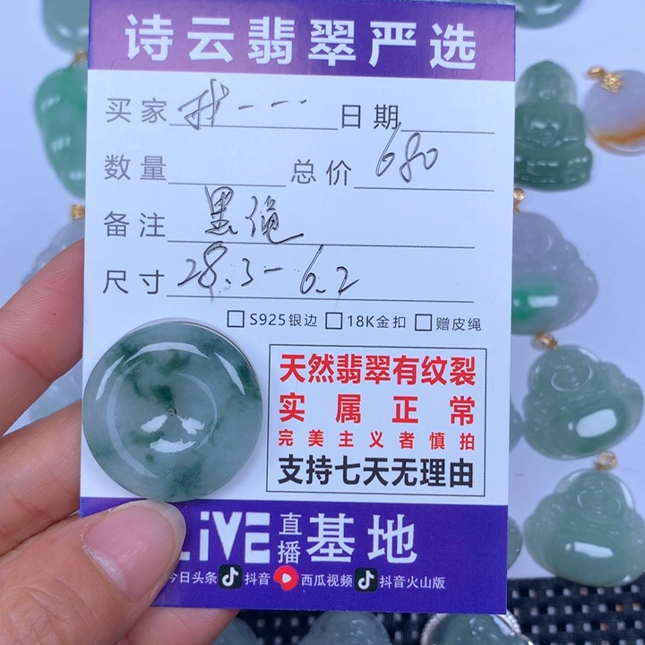 翡翠颈饰未镶嵌我****?天