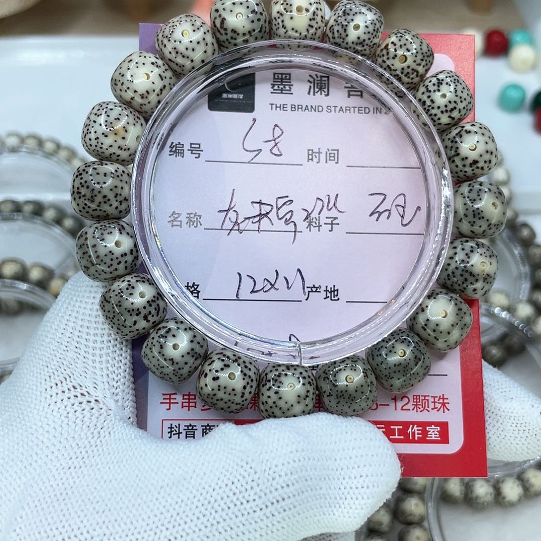 手串星月菩提8灰糯冰