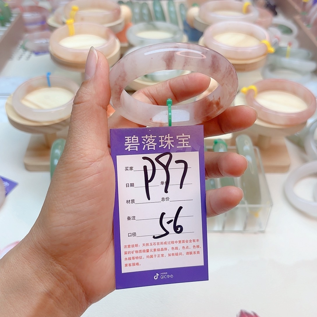 石英质玉手镯未镶嵌