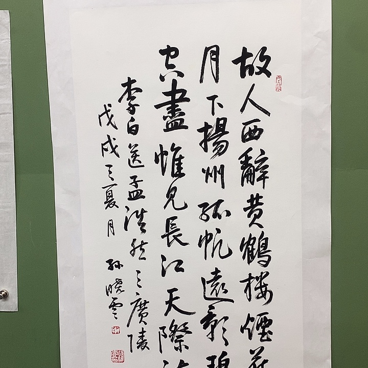 竖款精品书法作品宣