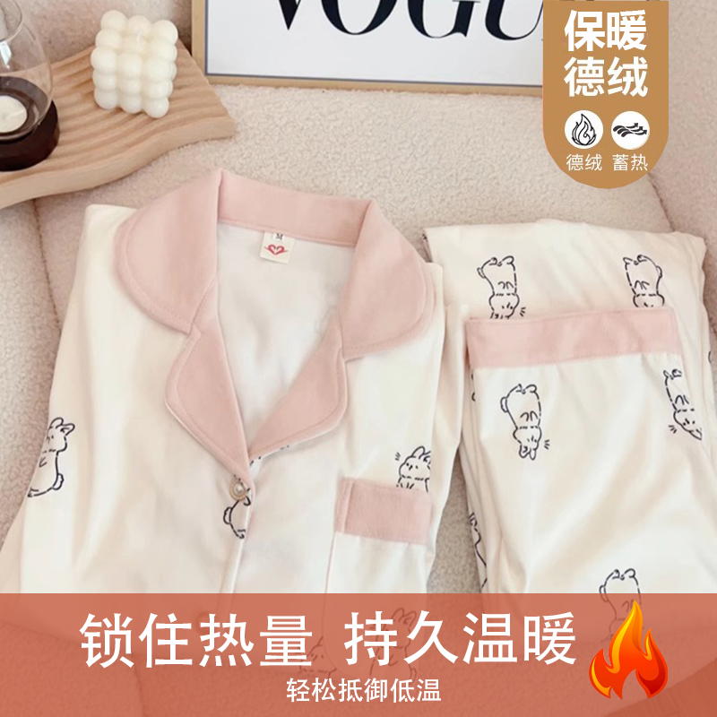【德绒插色领奶兔】德绒秋冬加厚睡衣女可爱甜美休闲时尚家居服套装