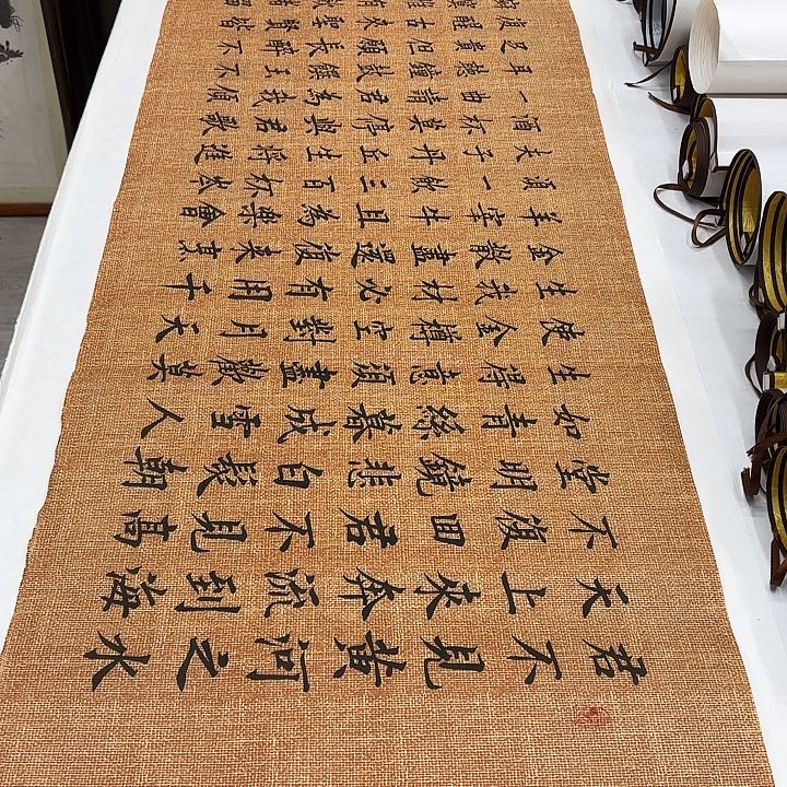 书法将进酒李淦………………