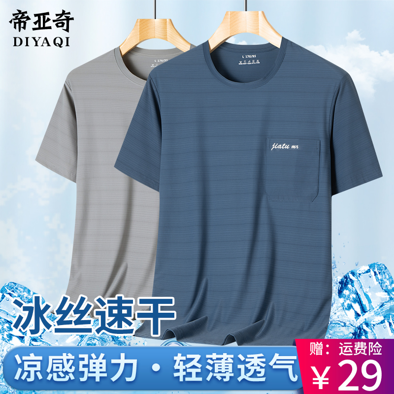 夏季短袖T恤男中年爸爸装冰丝速干网眼半袖中老年人爷爷装上衣服