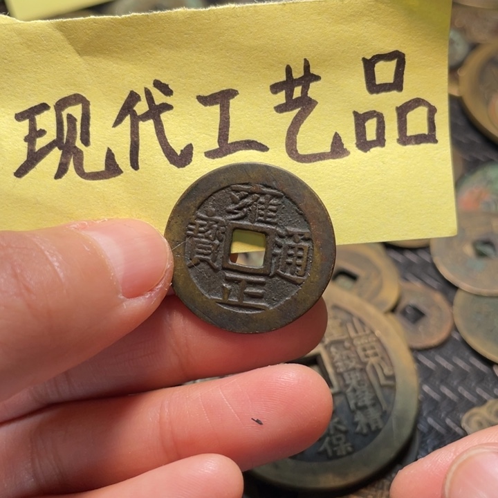 铜现代花钱仿制铜钱钱币文创工艺品