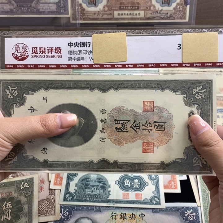 有软折原票一张。       