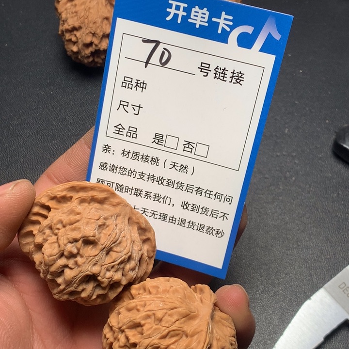 文玩核桃把件43苹果70