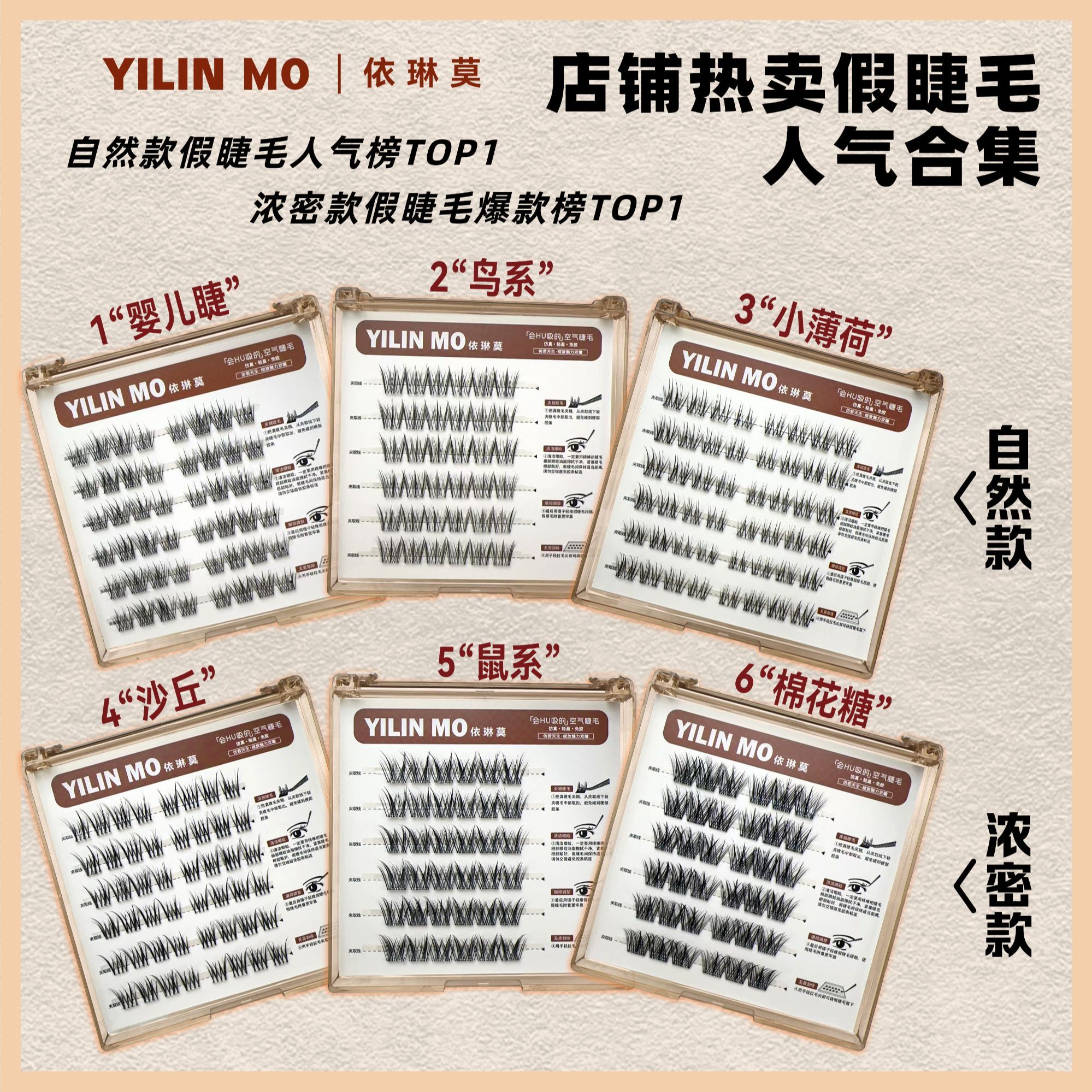 【美1姐推荐】 任选 自然浓密免胶款假睫毛 多层次柔软 拍一发二