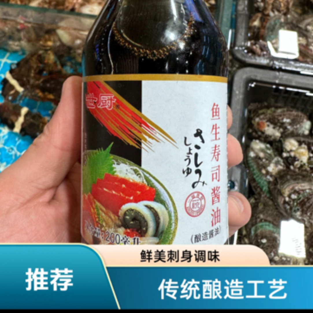 调料 海鲜芥末酱油组合（刺身套装）