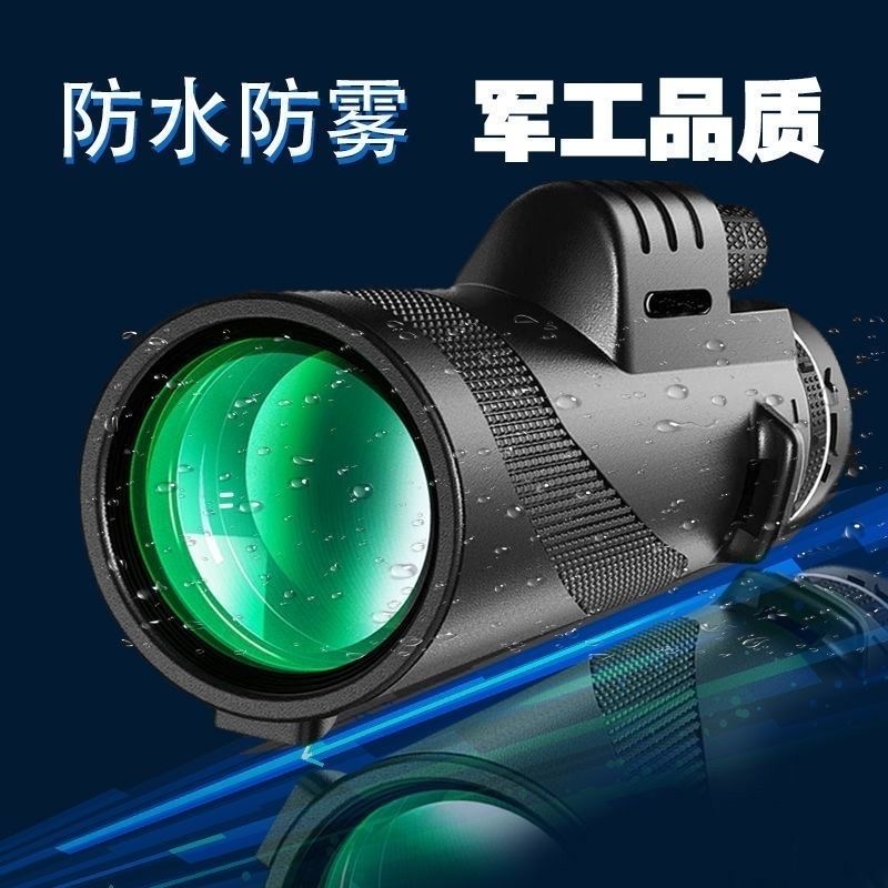 户外望远镜（购买请看详情）