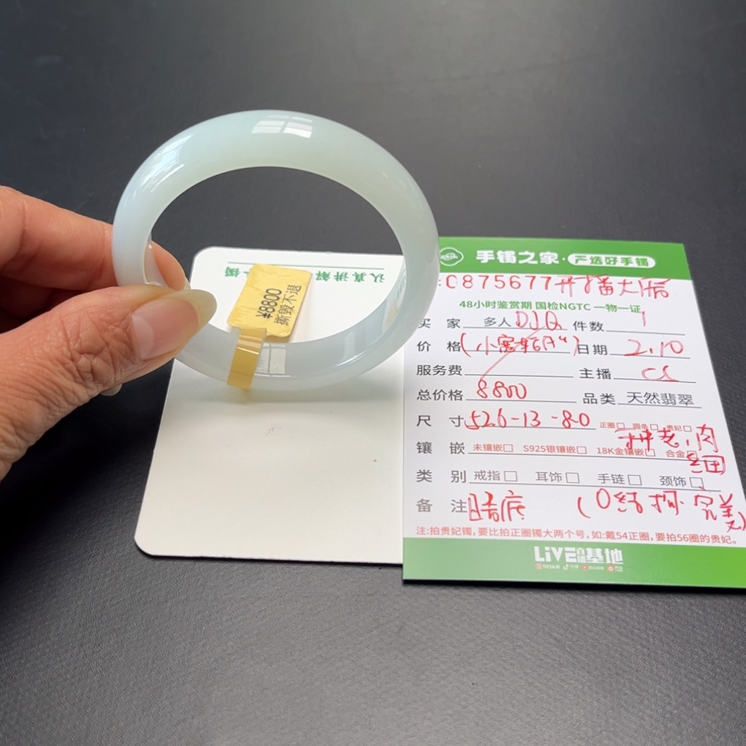 翡翠手镯未镶嵌D**~多人