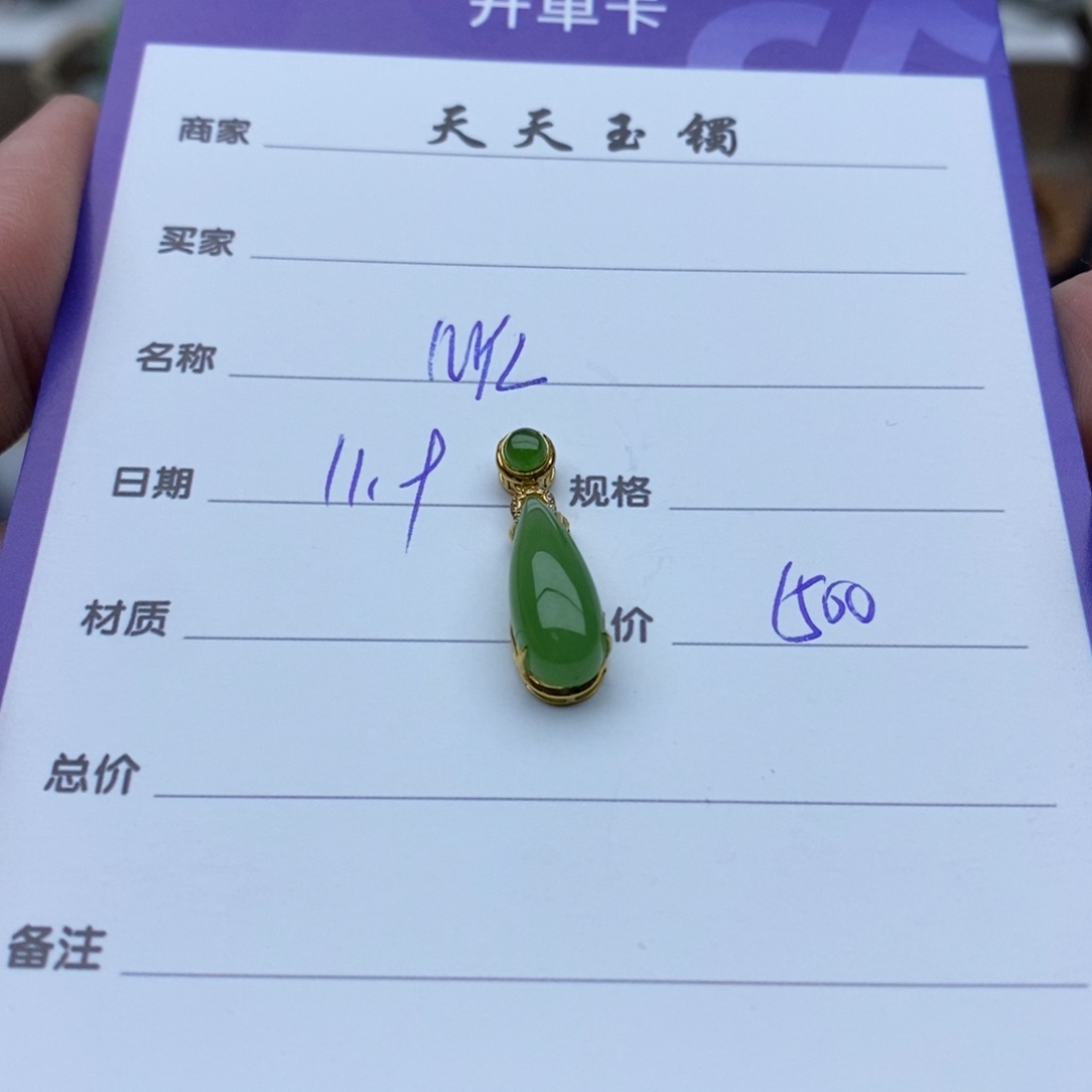 颈饰18K金镶嵌和田玉N***?