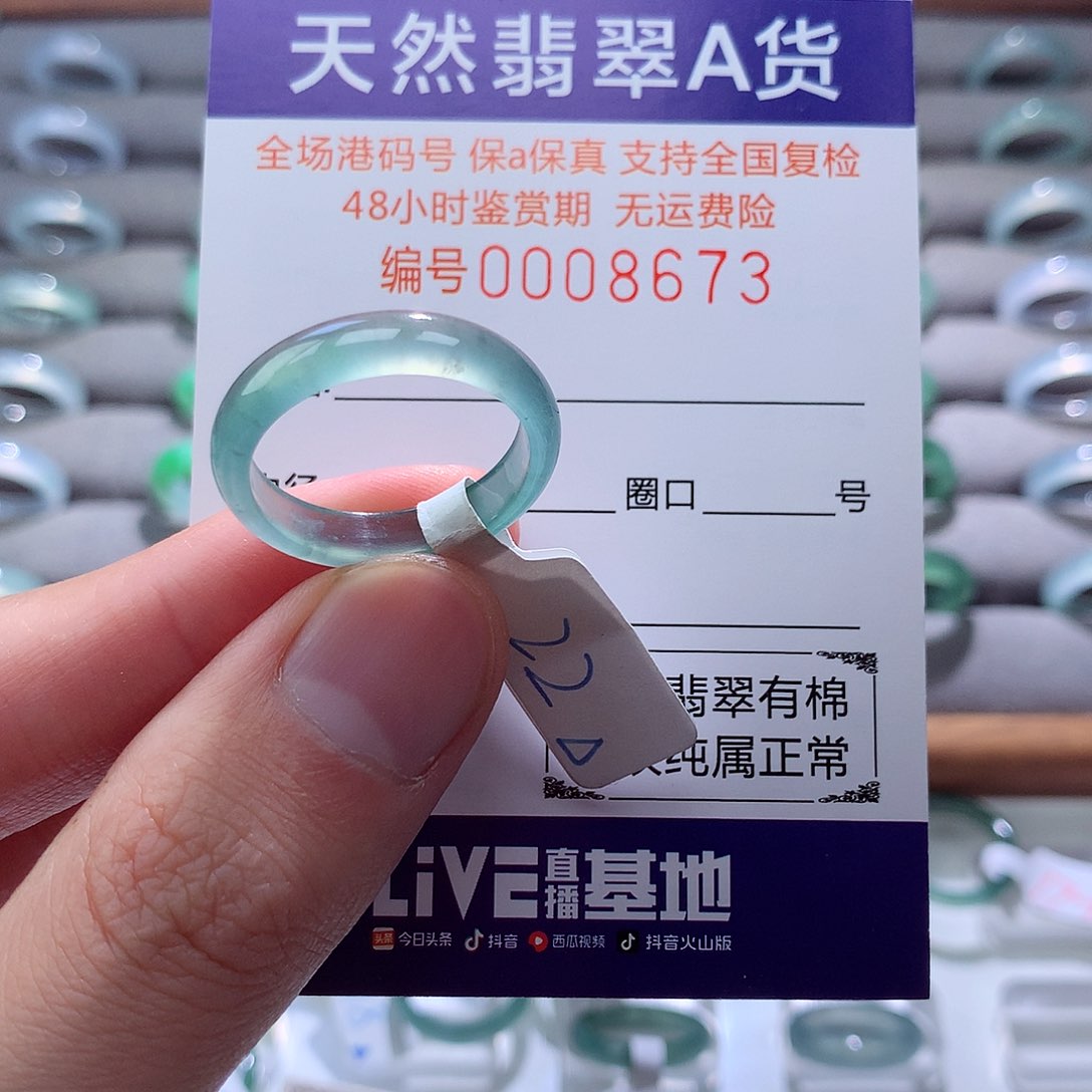翡翠戒指未镶嵌翡翠