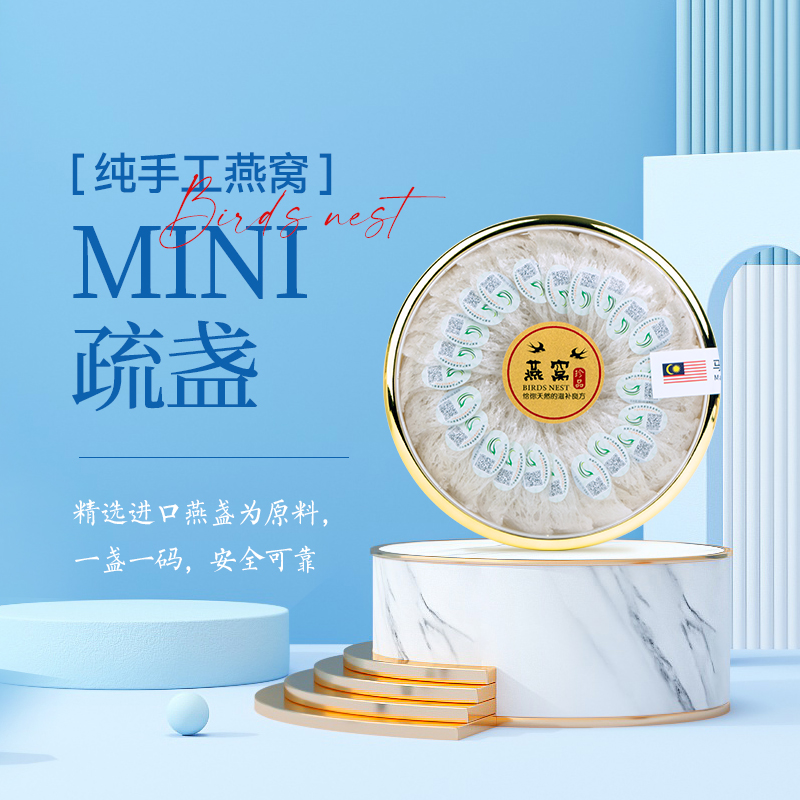 正宗马来西亚纯手工可溯源燕窝疏盏三克疏干盏孕妇专用礼盒30克