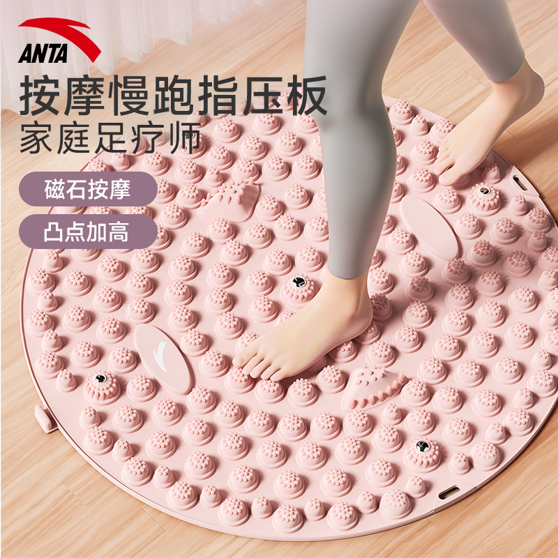 安踏正品指压板超慢跑足部按摩脚垫原地跑居家健身锻炼加大加厚