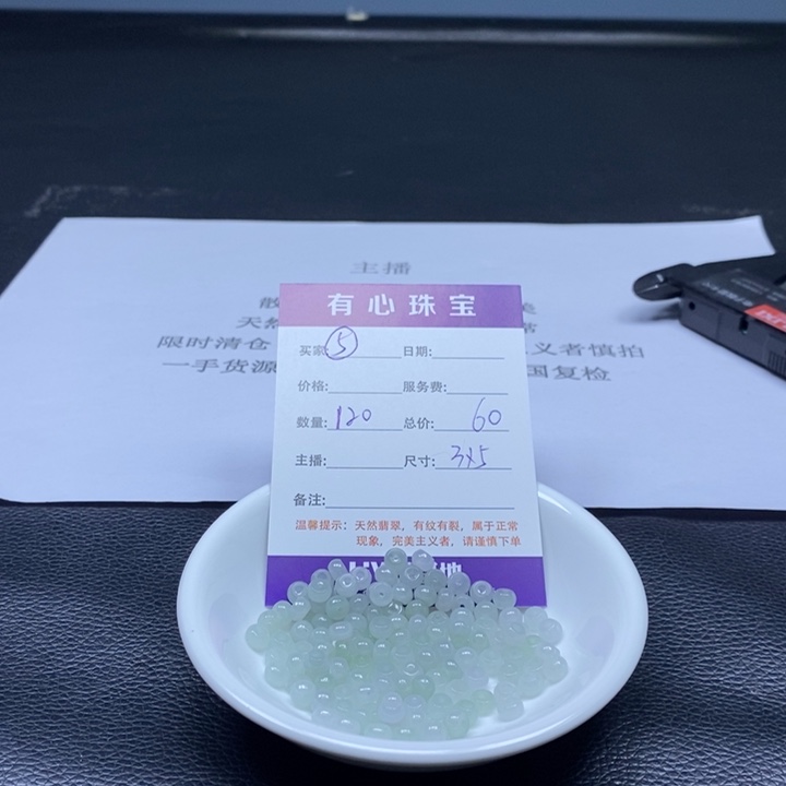 散珠翡翠翡翠翡翠5