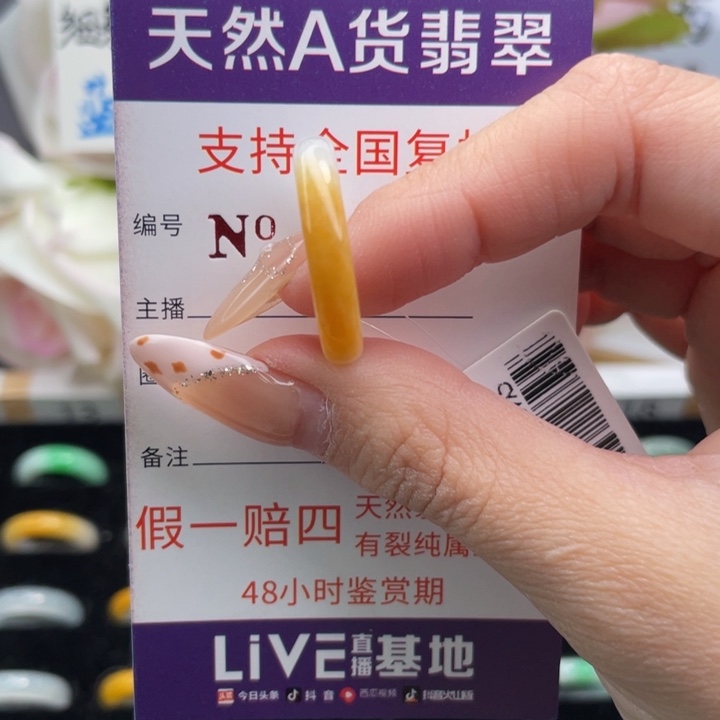 翡翠挂件未镶嵌14圈口