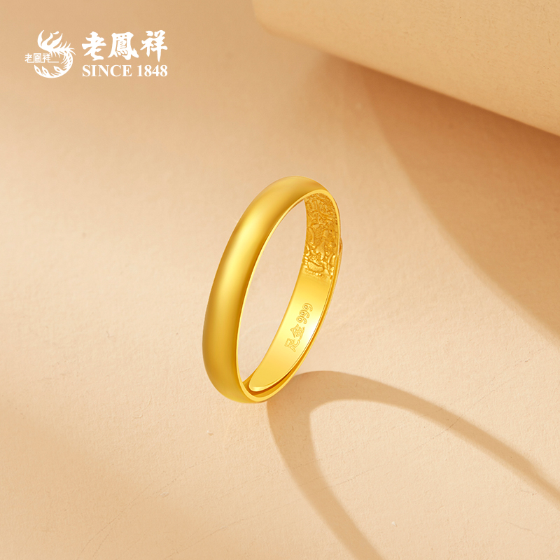 老鳯祥素圈足金戒指简约情侣亮面开口黄金999戒圈节日送礼物#凌霄
