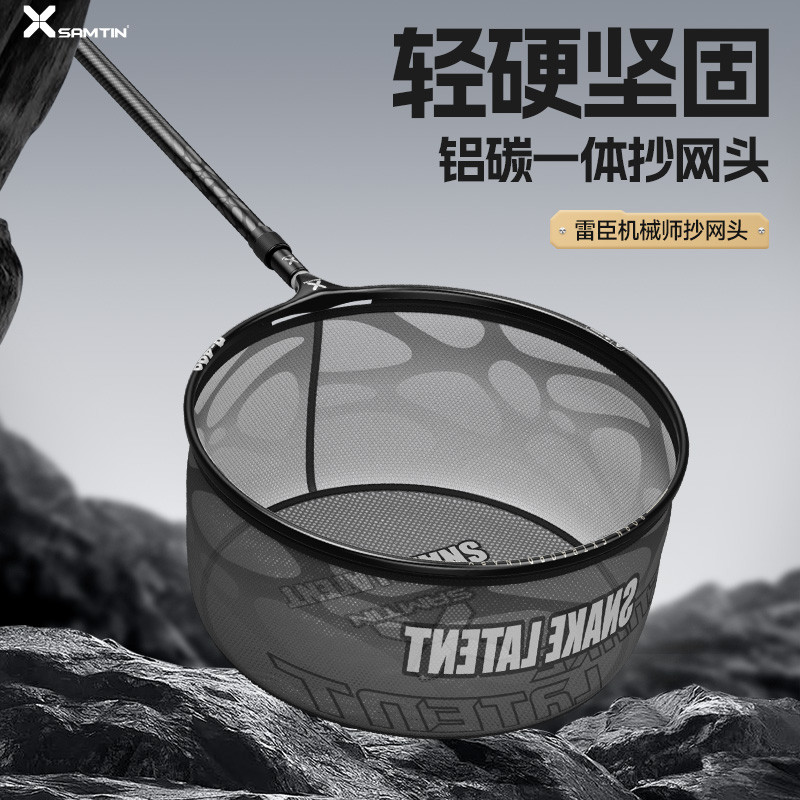 雷臣机械师碳铝抄网头网兜抄鱼捞鱼防挂超密网布不兜水钓鱼抄网杆