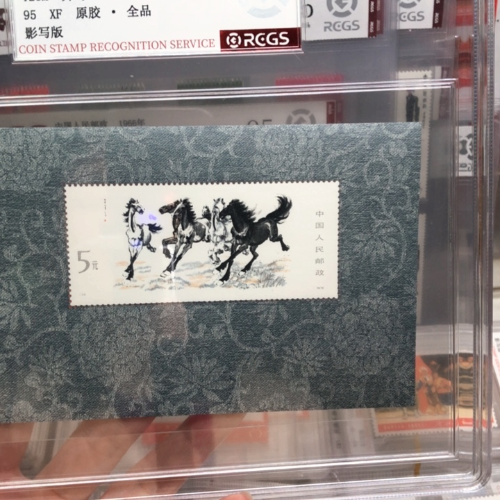 T28M奔马邮票小型张95