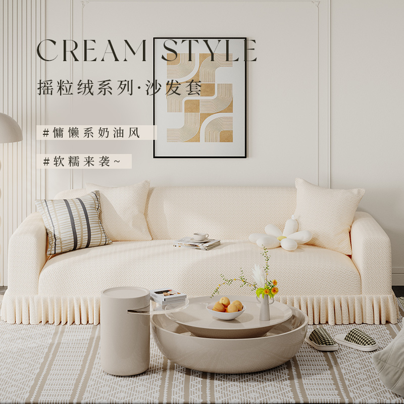 摇粒绒全包沙发套罩春夏新款加厚裙边沙发全盖布套防尘坐垫套时尚