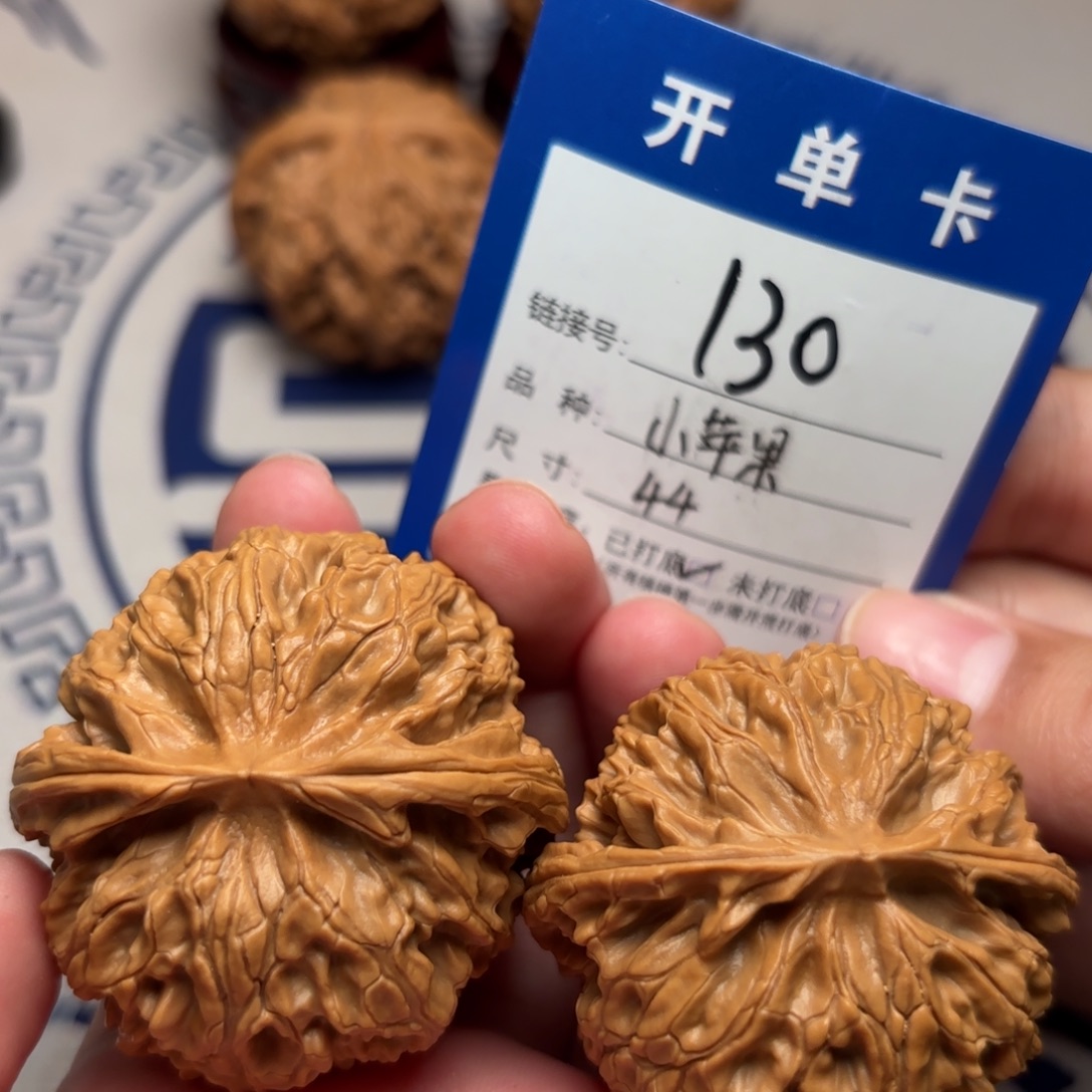 文玩核桃把件苹果园