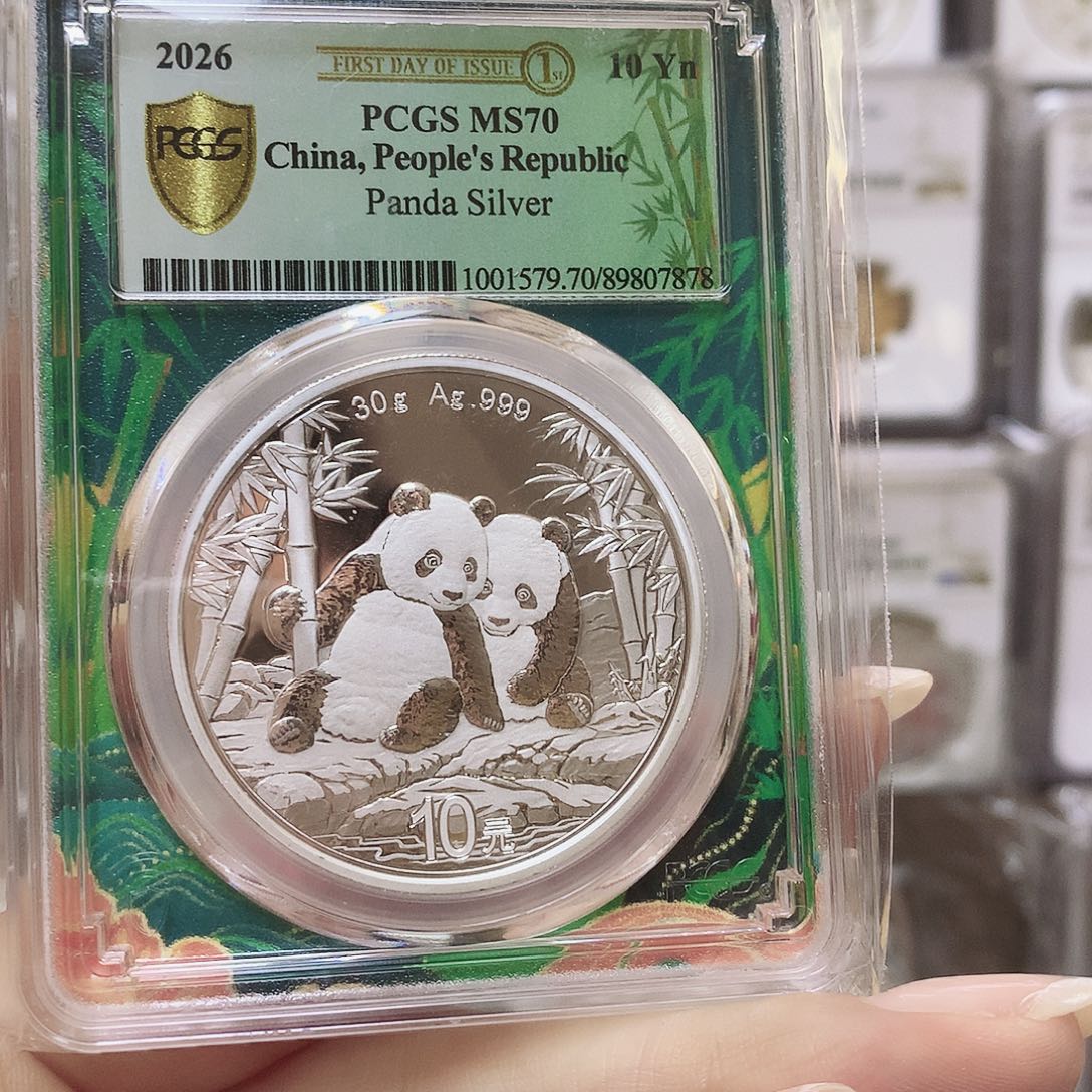 石***杰纯银26年P盒70分串号 7878