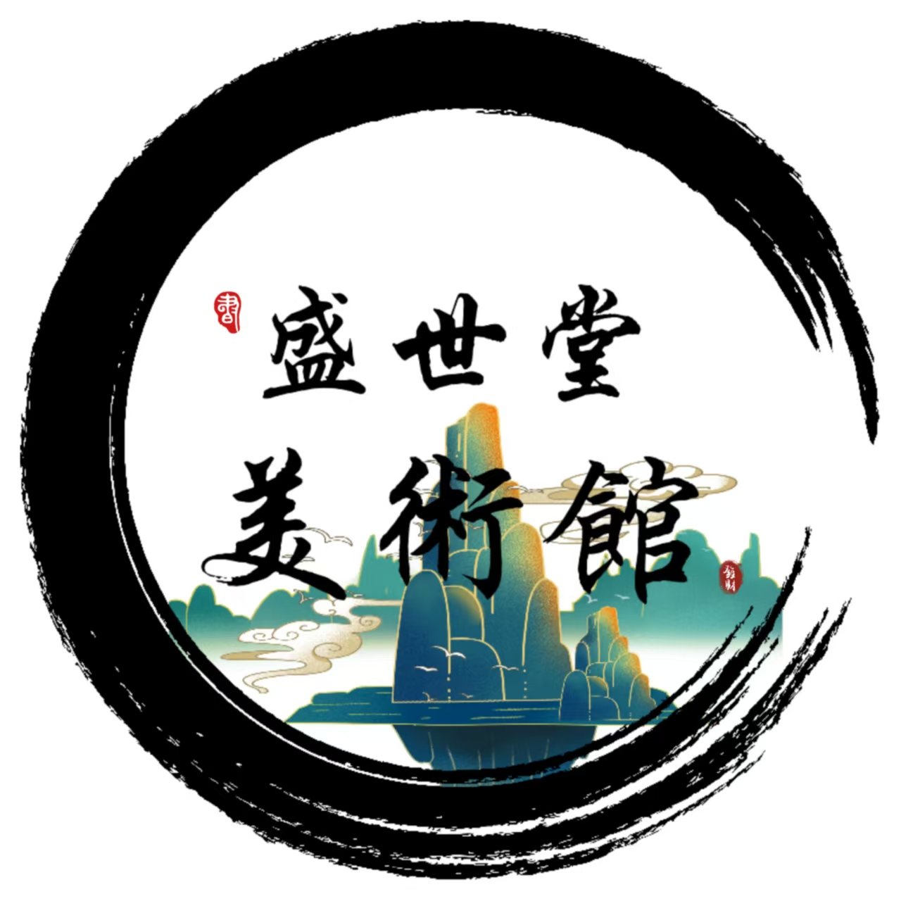 盛世唐美术馆/书法作品手绘