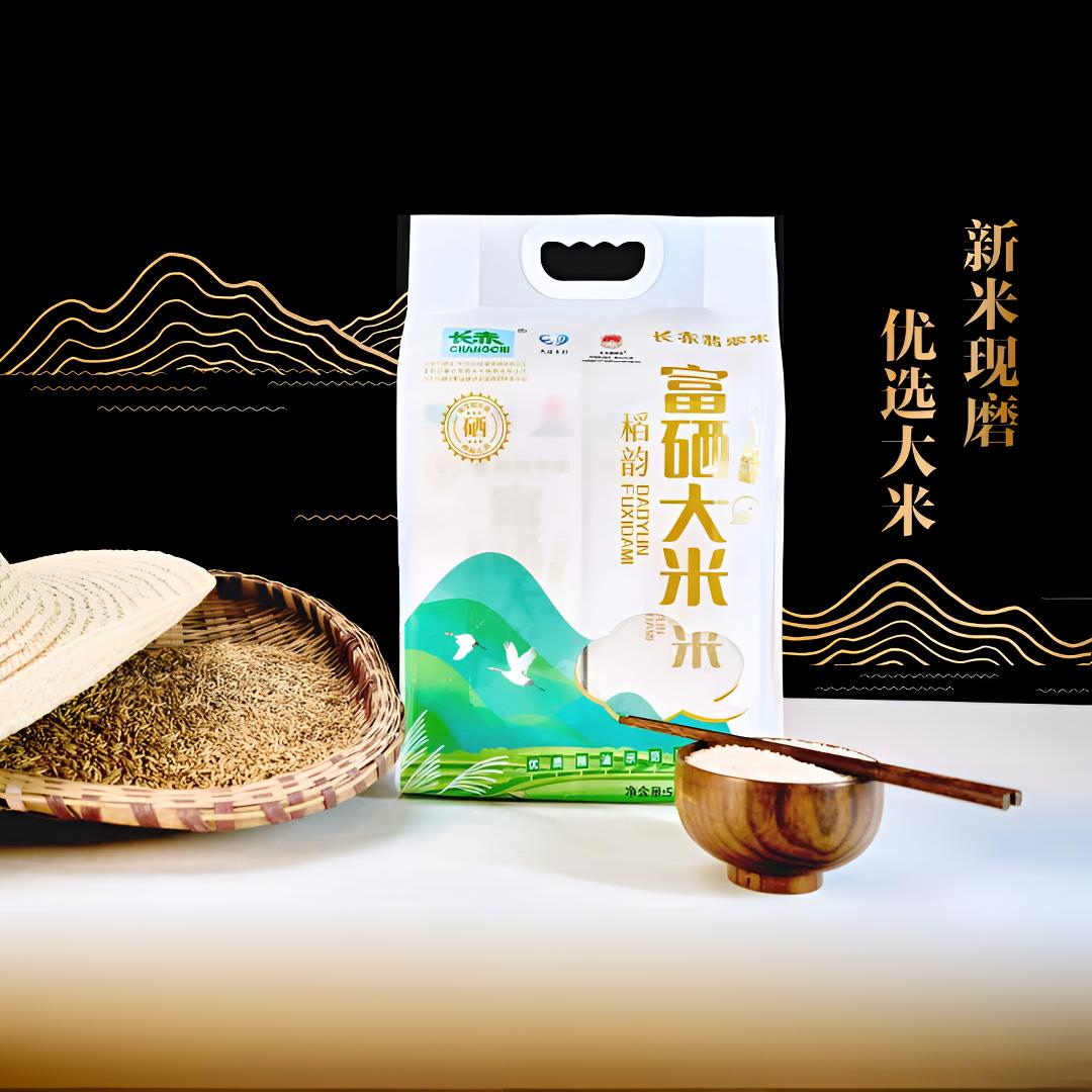 长赤翡翠米新品富硒大米5KG高端真空包装南方长粒香米